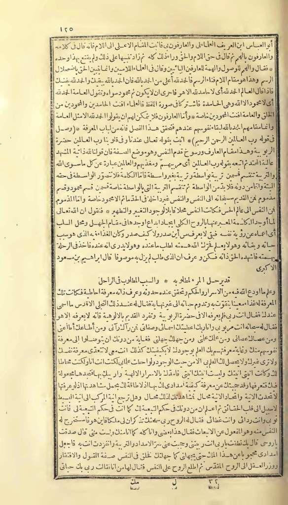 futmak.com - Page 125 - from part One of the first Boulaq edition